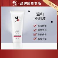 150g [新品]皮肤屏障修护温和洁面乳补水保湿洗面奶清洁肌肤不干燥