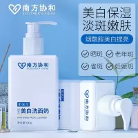 南方协和洗面奶 [新品]南方协和洗面奶国妆特字烟酰胺洁面乳补水保湿清洁泡沫洗面奶
