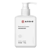 梦寻美清爽洁面乳150g [新品]南京洗面奶男士洁面乳清爽祛痘印补水滋润