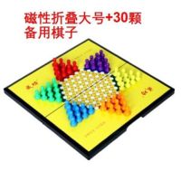 磁性折叠斗兽棋围棋跳棋儿童玩具亲子休闲娱乐|磁石跳棋(大)号+24颗备用棋子