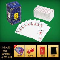 纸麻将家用迷你磨砂加厚塑料麻将便捷pvc防水旅行麻将扑克|[少女心款144张]筹码套餐