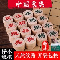 中国象棋大号实木皮革棋盘成人学生儿童象棋套装木象棋送棋书|榉木40#隶书字体+无纺布盘+棋书