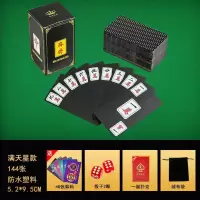 纸麻将家用迷你磨砂加厚塑料麻将便捷pvc防水旅行麻将扑克|[满天星款144张]筹码套餐
