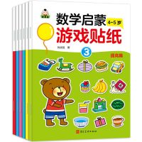 儿童趣味识字贴纸书3-4-5-6岁宝宝卡通粘贴纸贴贴画玩具|游戏贴纸4-5岁[6本]