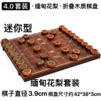 血檀中国象棋黑檀红花梨木实木木制棋盘折叠便携收藏|4.0木盘配3.9缅甸花梨棋子