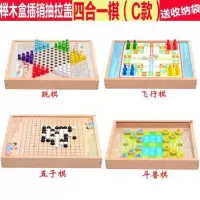儿童跳棋木制多功能游戏棋五子棋象棋斗兽棋成人玩具|四合一棋C款五子棋斗兽棋跳棋 均码