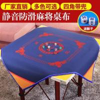 加大号麻将桌布消音毯麻将垫羊绒布一米带4兜家用麻将毯大号|深蓝色8兜羊绒布97深蓝