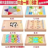 儿童跳棋木制多功能游戏棋五子棋象棋斗兽棋成人玩具|六合B款跳象五子斗兽蛇棋 均码