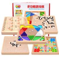儿童跳棋木制多功能游戏棋五子棋象棋斗兽棋成人玩具|五合一跳棋围棋五子棋象棋飞行带围棋盒 均码