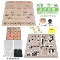 跳棋五子棋斗兽棋军象棋早教木制儿童多功能游戏棋玩具|推荐大号象棋+围棋34*34*0.8