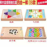 跳棋五子棋斗兽棋军象棋早教木制儿童多功能游戏棋玩具|B款四合一(跳棋五子棋蛇棋