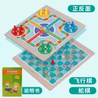 多功能桌面游戏棋玩具木制棋五子棋象棋儿童跳棋蛇棋|+蛇棋