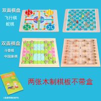 儿童跳棋木制多功能游戏棋类成人玩具五子棋象棋小学生|+蛇棋+斗兽棋+中国象棋