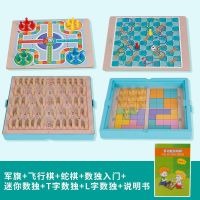 儿童跳棋木制多功能游戏棋类成人玩具五子棋象棋小学生|七合一盒装(带蛇棋)