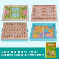 儿童跳棋木制多功能游戏棋类成人玩具五子棋象棋小学生|七合一盒装(带斗兽棋象棋)