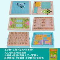 儿童跳棋木制多功能游戏棋类成人玩具五子棋象棋小学生|斗兽七合一+五子棋+四合一共12盒装