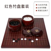 檀色楠竹围棋套装仿玉棋子竹罐折叠棋盘成人儿童五子棋|红色竹盘+红色竹罐+仿玉围棋子