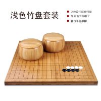 檀色楠竹围棋套装仿玉棋子竹罐折叠棋盘成人儿童五子棋|浅色竹盘+浅色竹罐+仿玉围棋子