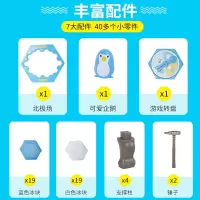抖音同款拯救敲打企鹅桌游冰块儿童桌面游戏破冰亲子互动玩具|破冰企鹅套装（加大加厚）