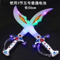 闪光音乐大刀大鲨鱼刀鲨鱼剑 激光剑 音乐发光刀剑玩具|声光大刀1把[送3节电池]