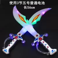 闪光音乐大刀大鲨鱼刀鲨鱼剑 激光剑 音乐发光刀剑玩具|声光大刀1把[送3节电池]