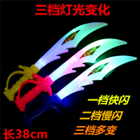 闪光音乐大刀大鲨鱼刀鲨鱼剑 激光剑 音乐发光刀剑玩具|闪亮小刀1把[配送电子]