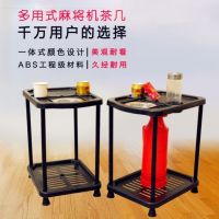 麻将机茶几烟灰缸茶水架麻将桌麻将馆茶几棋室塑料茶几放杯托架|方形加厚塑料茶几一个