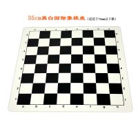 加厚国际象棋盘小中大号pvc便携软可卷学生训练皮革盘耐用可水洗|35cm黑白格国际象棋盘