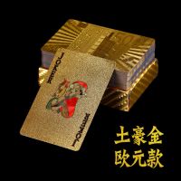 土豪金色扑克金箔不掉色塑料扑克磨砂pvc耐折表演娱乐扑克|欧元款两盒装