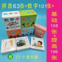 识字卡片学龄前象形看图有图认字卡片幼儿园早教儿童识字卡片|看图[基础+提高+拼音+数字]15圈