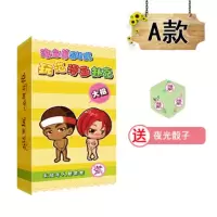 情侣恋人玩范扑克54式性爱姿势成人漫画另类玩具夫妻游戏工具|A款扑克一副
