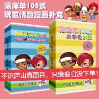 姿势扑克夫妻情侣玩具游戏调情趣骰子恶搞男友真人滚床单污礼物|天地卷+3夜光骰子