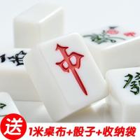 家用麻将大号中号晶玉象牙白麻将144张手搓麻将麻雀108张|一级玉白38mm144张