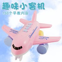 卡通儿童玩具小飞机耐摔男孩客机模型宝宝滑行玩具车灯光音乐故事