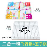 儿童跳棋木制多功能游戏棋五子棋象棋斗兽棋成人玩具|[双面]五子棋+(无棋盒)
