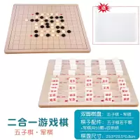儿童多功能游戏棋五子棋象棋跳棋斗兽棋亲子玩具|二合一（五子棋+军棋）