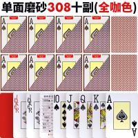 德州扑克 塑料扑克防水磨砂手感好扑克10副装 4种型号|308一条10副(全咖啡色)