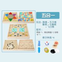 儿童跳棋木制多功能游戏棋五子棋象棋斗兽棋成人玩具|五合一盒跳棋+飞行+五子+斗兽+象旗