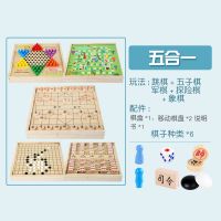 儿童跳棋木制多功能游戏棋五子棋象棋斗兽棋成人玩具|五合一盒跳棋+五子+探险+军旗+象棋