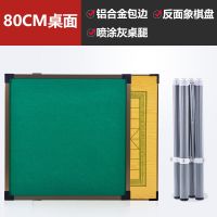 麻将桌折叠简易手搓家用小型便携式桌子手动迷你正方形手洗棋桌|80cm-棋盘款-铝合金边 喷涂红支架