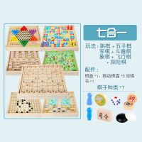 儿童跳棋木制多功能游戏棋五子棋象棋斗兽棋成人玩具|七合一跳棋五子棋象军棋探险斗兽