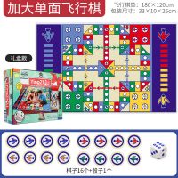 儿童地毯超大号双面式跳跳棋大号游戏垫棋类玩具|180x120彩盒