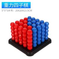 强大脑重力四子棋立体空间四连环五子棋观察力桌游儿童玩具|圆角5*5*5