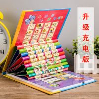 全套有声挂图拼音发声早教幼儿童宝宝看图识字卡片玩具0-3岁1|充电版11张22面+数据线