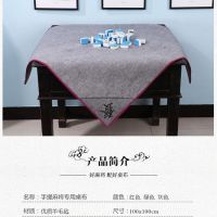 打折手搓麻将防滑垫消音毯扑克垫子正方形家用加厚大号台布|灰色105厘米