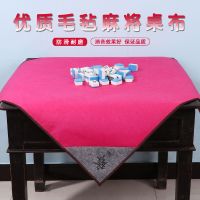 打折手搓麻将防滑垫消音毯扑克垫子正方形家用加厚大号台布|红色100厘米