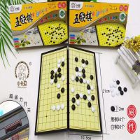 跳棋儿童成人大号玩具玻璃珠多功能小学生娱乐休闲桌游五子棋|8821磁性五子棋60个棋子