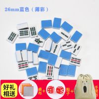 26mm迷你旅游小麻将便携宿舍旅行游mini袖珍小号带桌寝室手搓麻雀|26mm蓝色小麻将 简装[尺版]