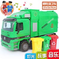超大号音乐垃圾环卫车惯性道路清洁扫地车城市保洁工程车模型玩具