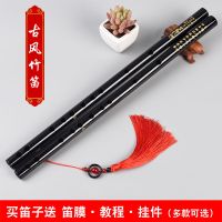 笛子初学成人乐器/一节黑色古风横笛/学生练习素笛/儿童苦竹笛